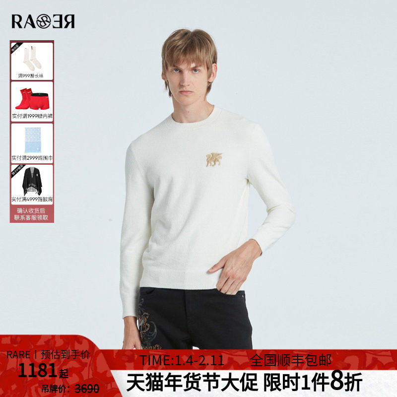 RARE威雅男装 秋冬新款白色针织毛衣 精致飞狮小标男士长袖毛衫,男装,针织衫/毛衣,淘宝优惠券,粉丝福利购,淘宝优惠卷