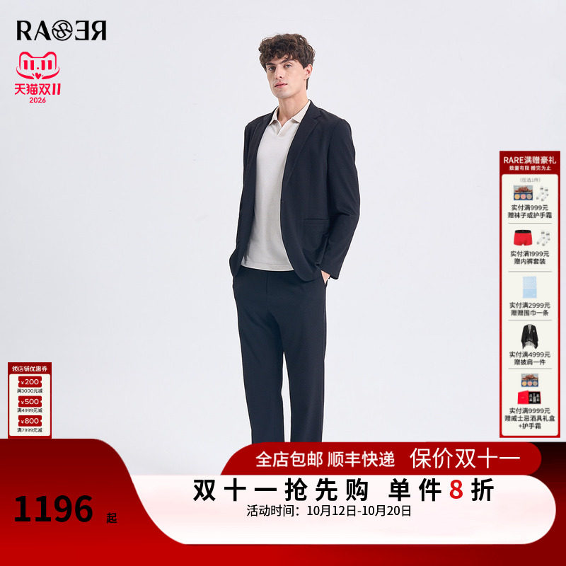 RARE威雅男装2026夏季新款黑色西服套装立体提花商务休闲单西外套