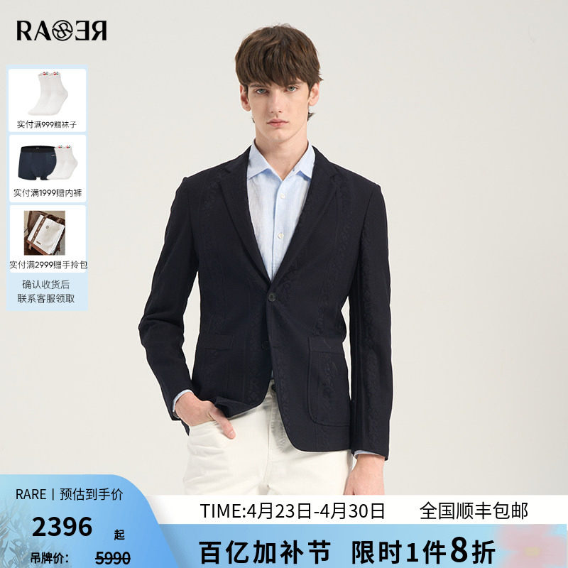 RARE威雅男装 夏季新款男士休闲西服藏青色挑孔轻薄款便西