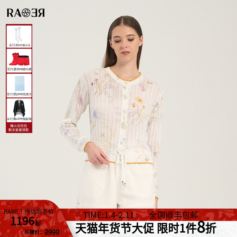 RARE威雅女装 夏季新款长袖毛衫纯棉轻薄透气印花毛开衫外套