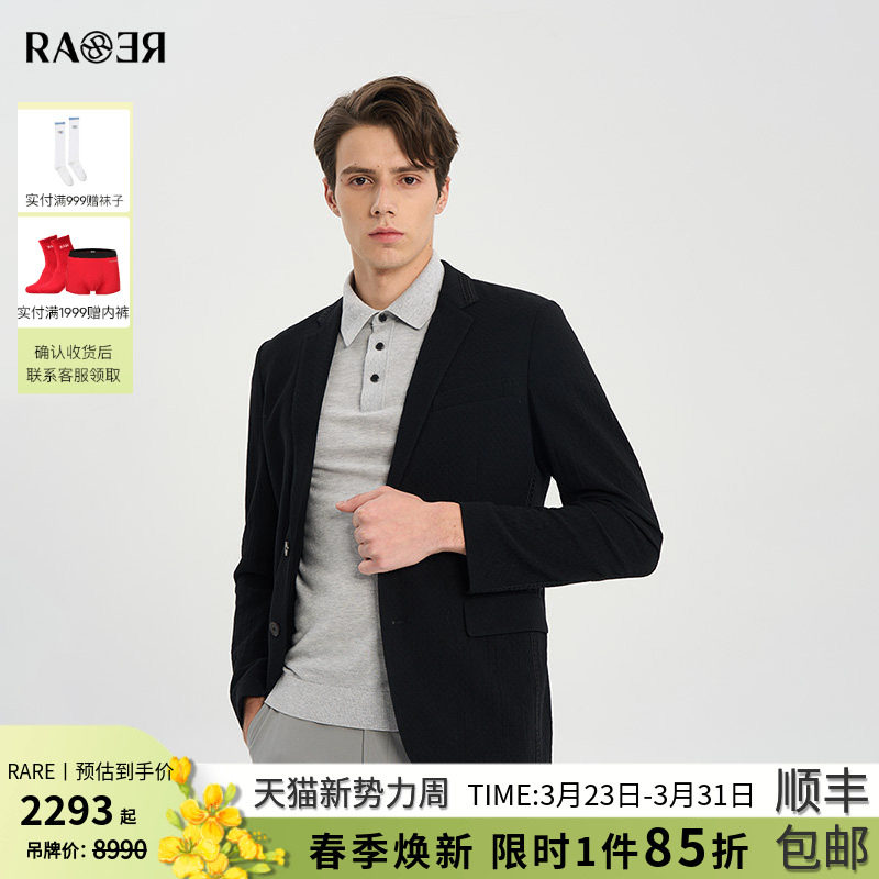 RARE威雅男装春夏新款格纹小肌理微透羊毛黑色休闲西服外套薄