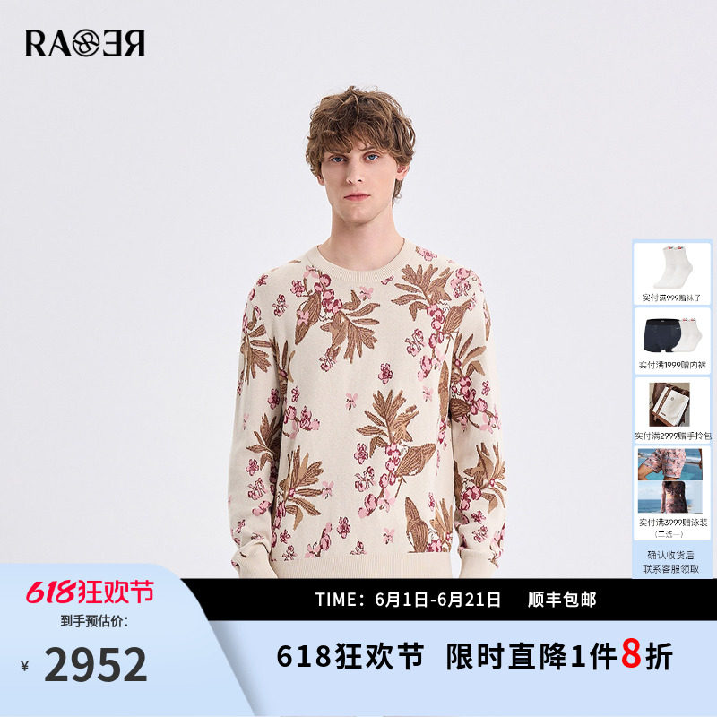 RARE威雅男装2026春夏新款圆领针织衫男士红醋果图案提花长袖毛衫