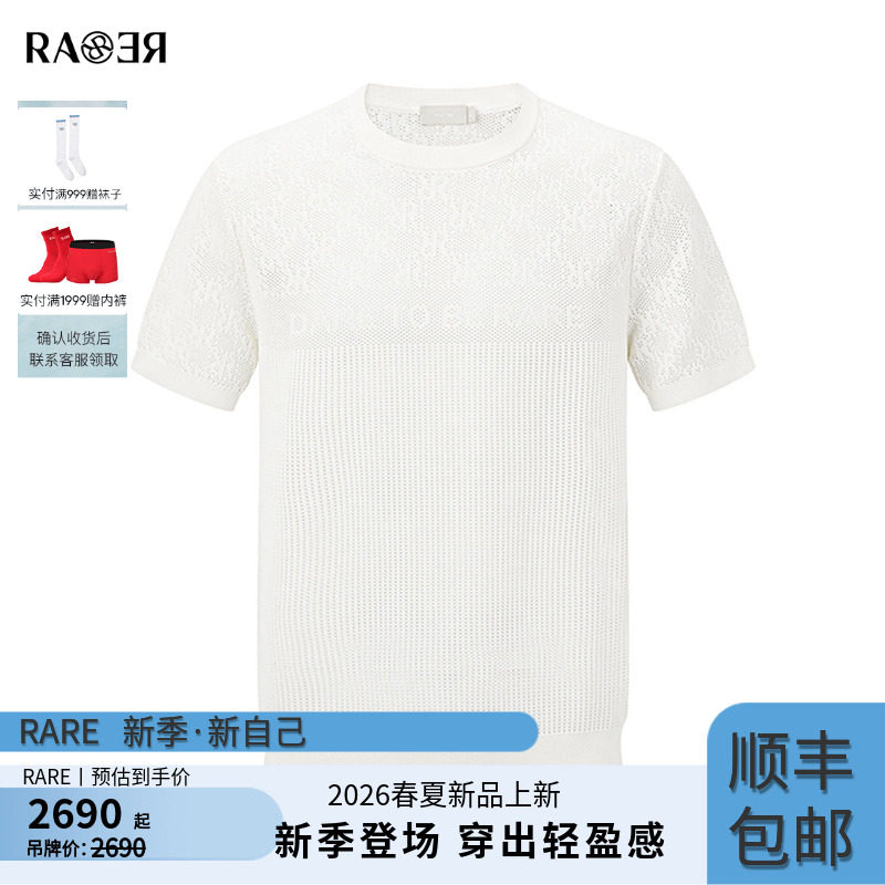 RARE威雅男装 2026夏季新款品牌老花挑孔针织衫T恤男白色短袖毛衫