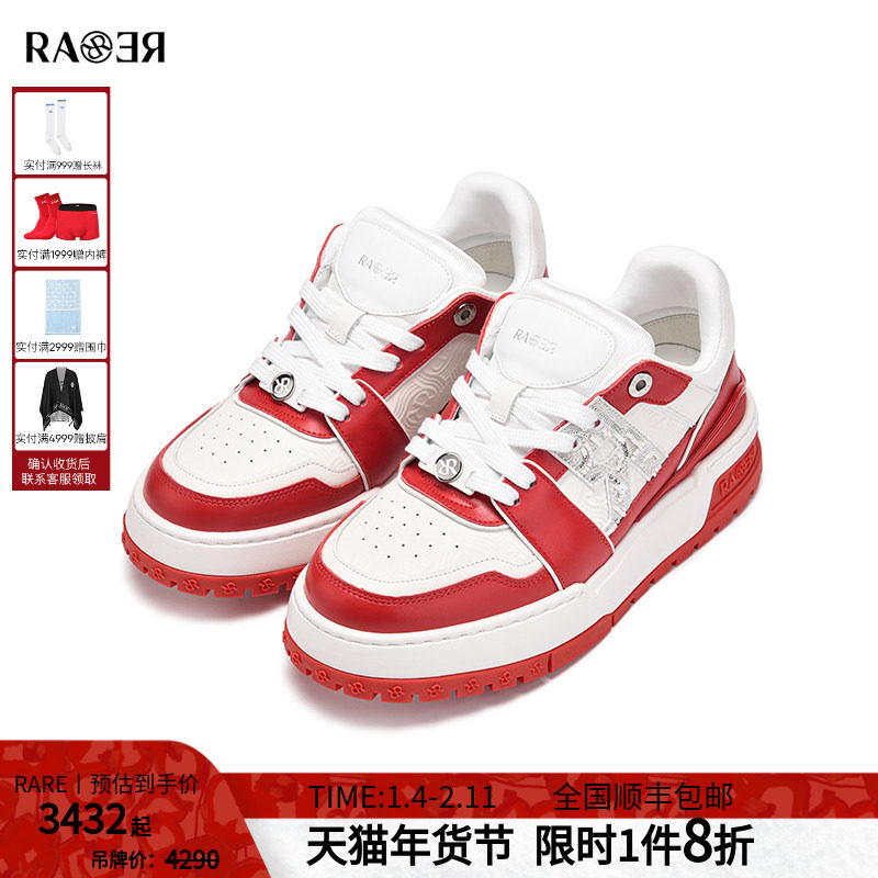 【RICH MAX系列情侣款】RARE威雅鞋子春夏厚底鞋男休闲鞋