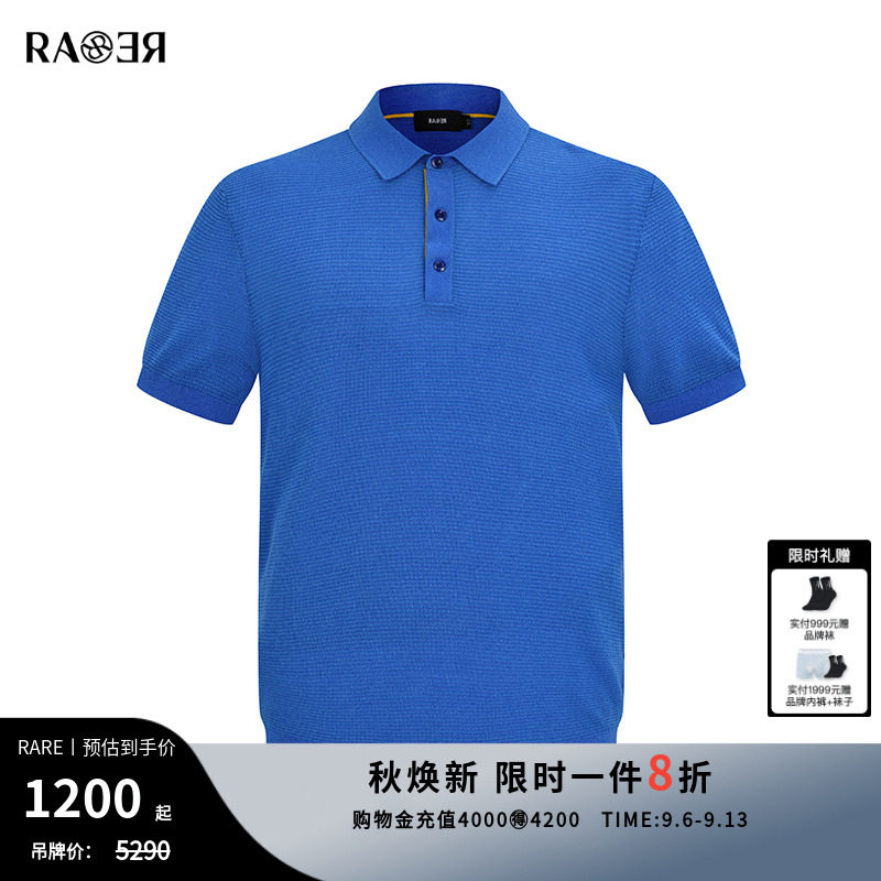 RARE威雅男装 夏季薄款针织衫舒适版蓝色T恤翻领Polo衫短袖毛衫