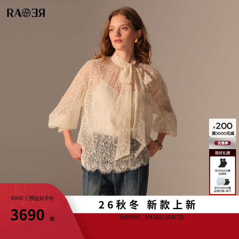 RARE威雅女装2026秋季新款法式浪漫风蕾丝飘带小衫女米色长袖上衣