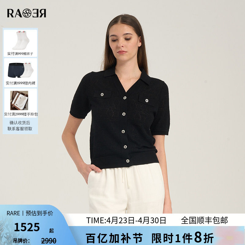 RARE威雅女装 夏季新款V领短袖羊毛衫女字母提花黑色短袖毛衫