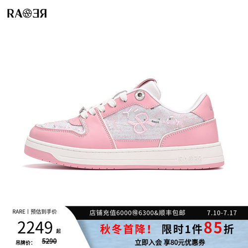 RARE威雅情侣款时尚休闲鞋
