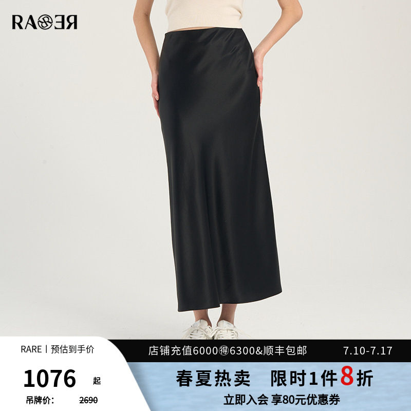 【H版型半裙】RARE威雅女裙春夏新款优雅百搭黑色醋酸裙子