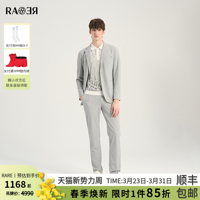 【西服套装】RARE威雅男装 春夏新款logo印花灰色西服休闲裤