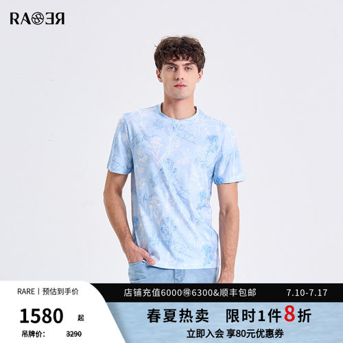RARE威雅男装 2026夏季新款男士短袖T恤蓝色花卉印花圆领潮流上衣