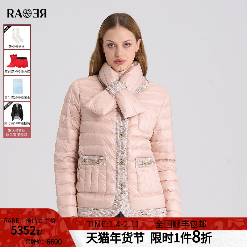 RARE威雅女装 冬季新款粉色小香风圆领羽绒服外套RR2246130117,女装/女士精品,羽绒服,淘宝优惠券,粉丝福利购,淘宝优惠卷