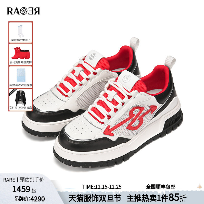 RARE威雅男鞋 春夏新款黑红拼色牛皮革系带鞋子休闲鞋板鞋