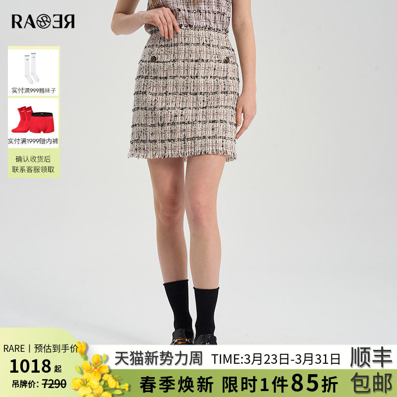 RARE威雅女装 春夏新款粉色包臀裙女士短裙RR22454640