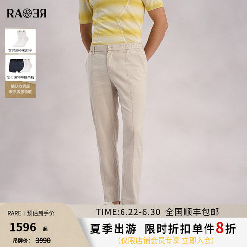 RARE威雅男裤浅咖色休闲裤