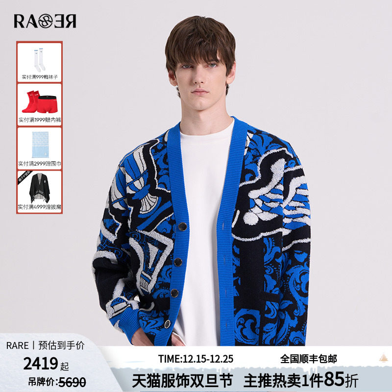 RARE威雅男装羊毛羊绒混纺毛开衫