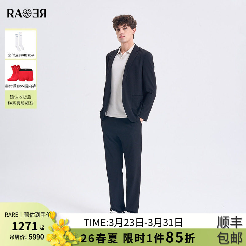 RARE威雅男装2026夏季新款黑色休闲西服套装商务通勤轻薄单西