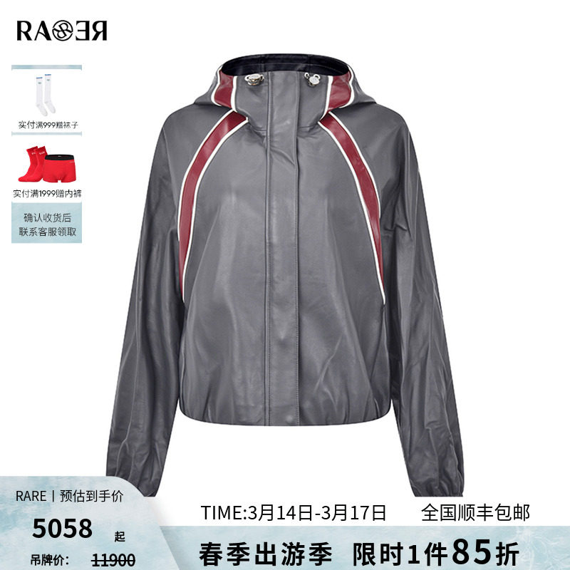RARE威雅女装2025秋冬新款羊皮革短款皮衣女撞色拼接连帽拉链