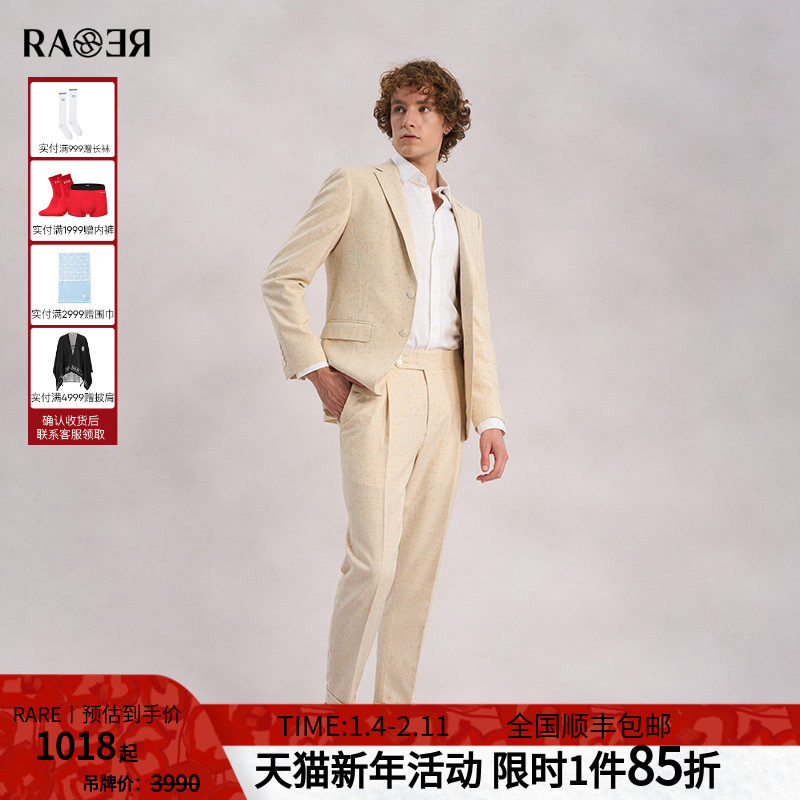 RARE威雅男装春夏新款彩纱点提花卡其色西装套装正装西服