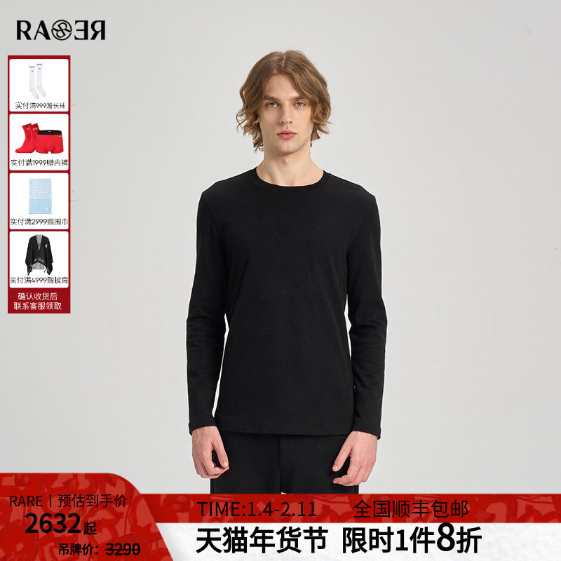 RARE威雅男装 2025秋冬新款百搭棉打底衫肌理提花男士黑色长