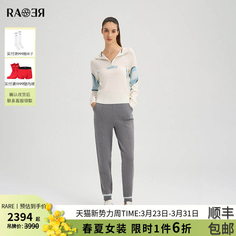 RARE威雅女装2025秋冬新款半拉链连帽长袖毛衫束脚休闲裤针织套装