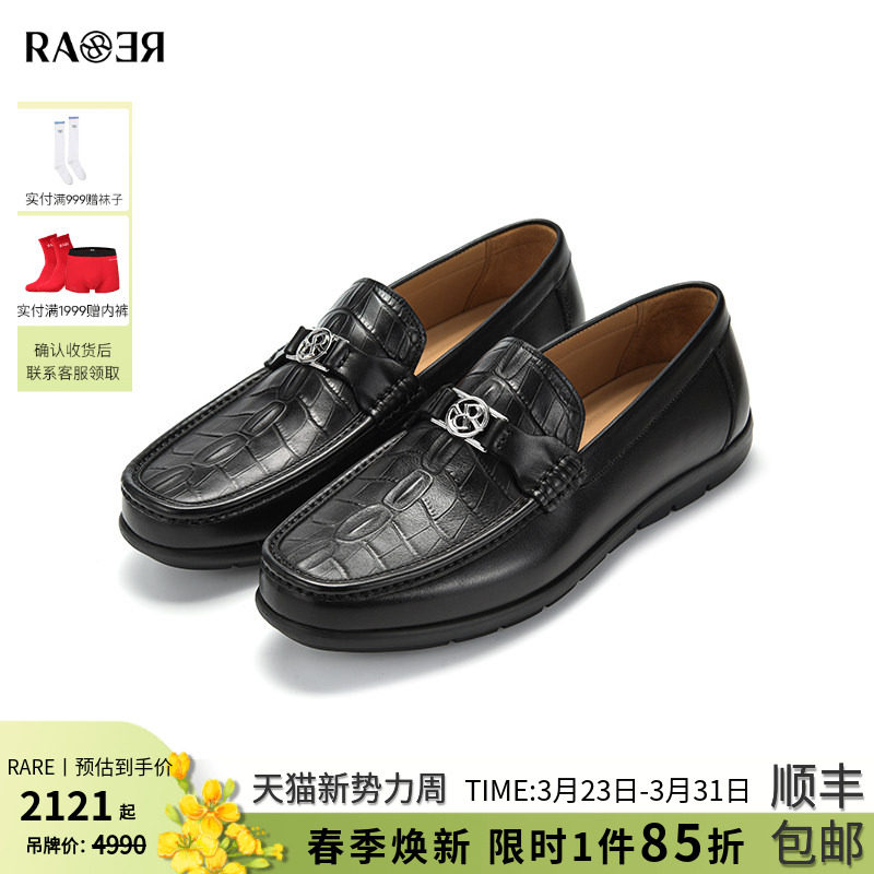 RARE威雅男鞋秋冬新款男士鞋子叻色装饰标与黑色鳄鱼纹牛皮豆豆鞋