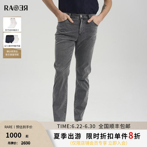 【夏季轻薄】RARE威雅男裤春夏新款男士裤子烟灰色修身牛仔裤