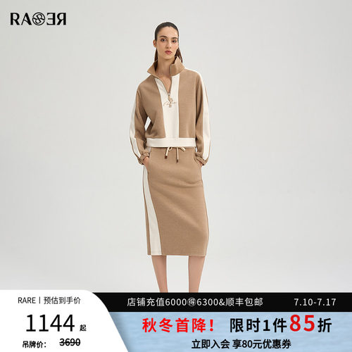 RARE威雅女装立领半拉链卫衣套装