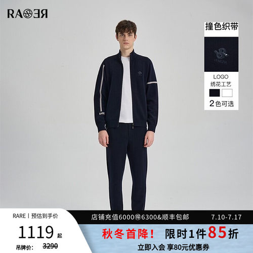 RARE威雅男装秋季新款男士毛开衫外套束脚运动裤针织运动休闲套装