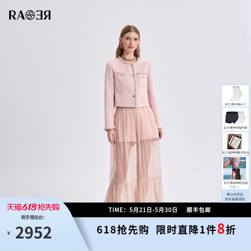 RARE威雅女装2026夏季新款粉色短款夹克薄纱罩裙短裤时尚通勤