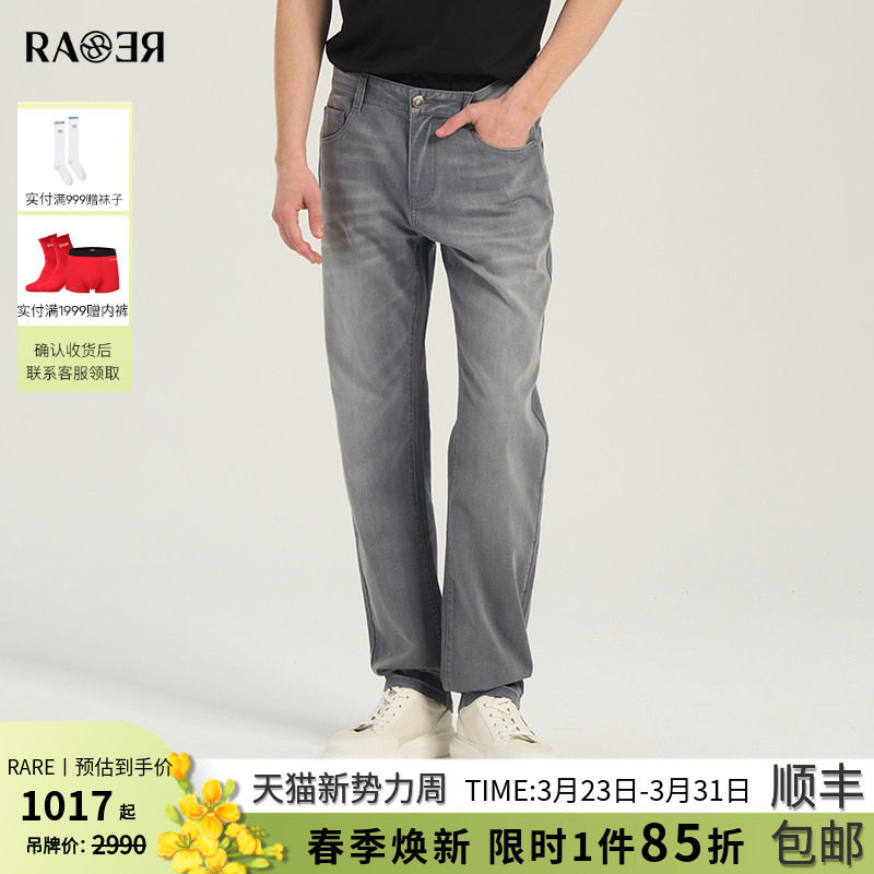 RARE威雅男裤 夏季新款长裤柔软薄款男士裤子灰色水洗牛仔裤