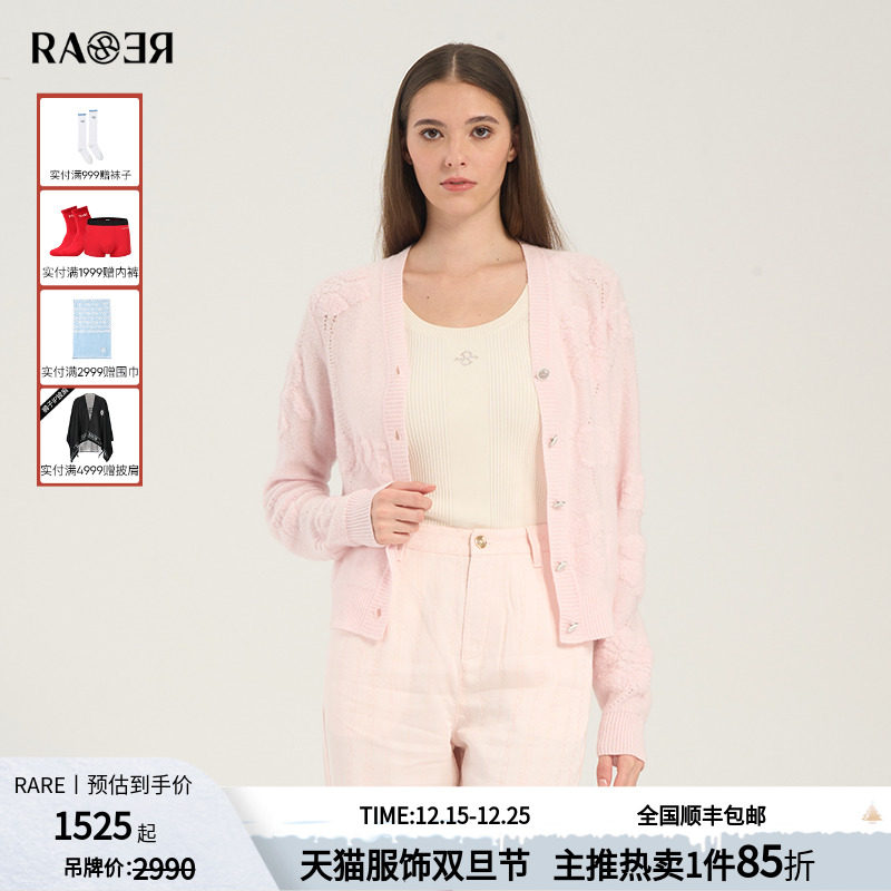 RARE威雅女装 春夏新款软糯蓬松马海毛V领女士粉色长袖毛开衫