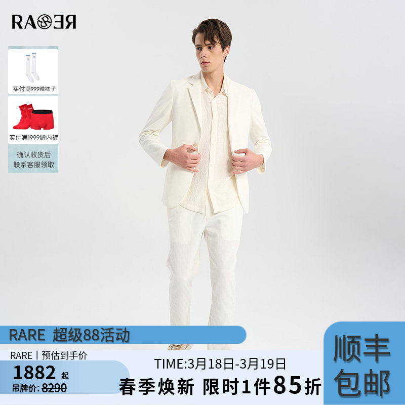 RARE威雅男装春夏款六边形凹凸肌理白色休闲西装套装西服外套