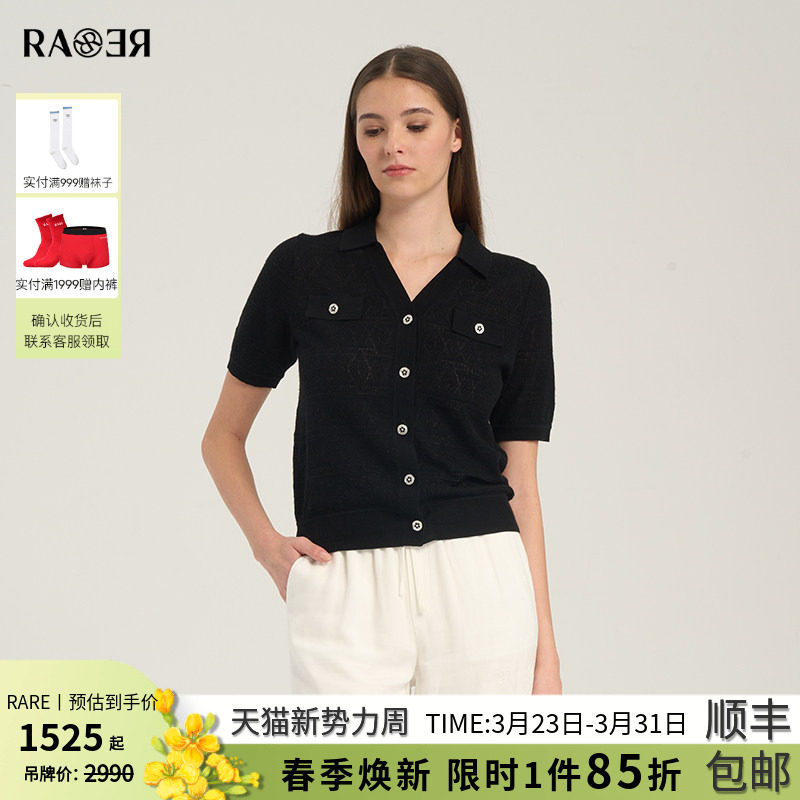 RARE威雅女装 夏季新款V领短袖羊毛衫女字母提花黑色短袖毛衫