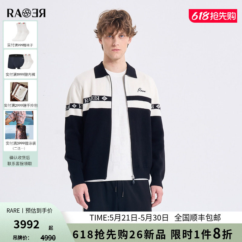 RARE威雅男装2026春夏新款羊毛混纺针织外套黑白撞色翻领毛开衫男