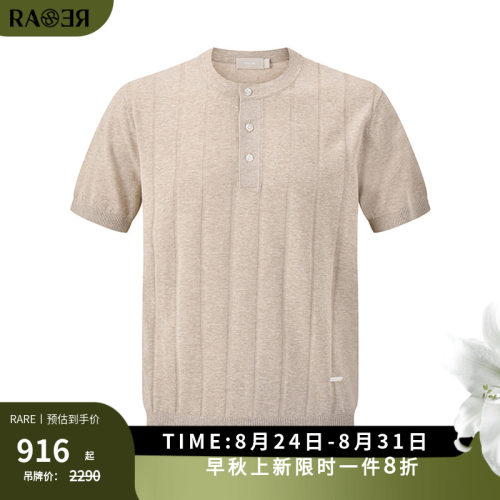 【老钱亨利领】RARE威雅男装26夏季薄款针织衫男米色圆领短袖毛衫