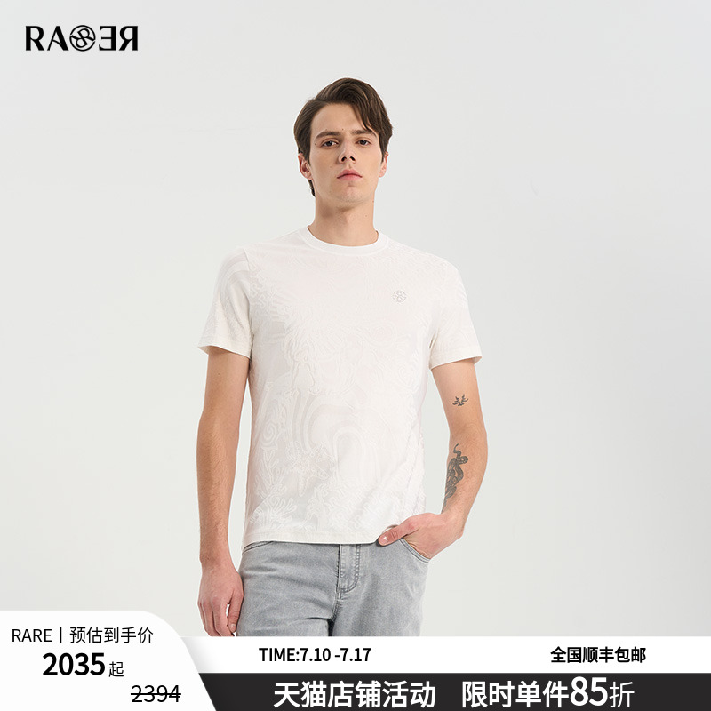 RARE威雅男装白色圆领短袖
