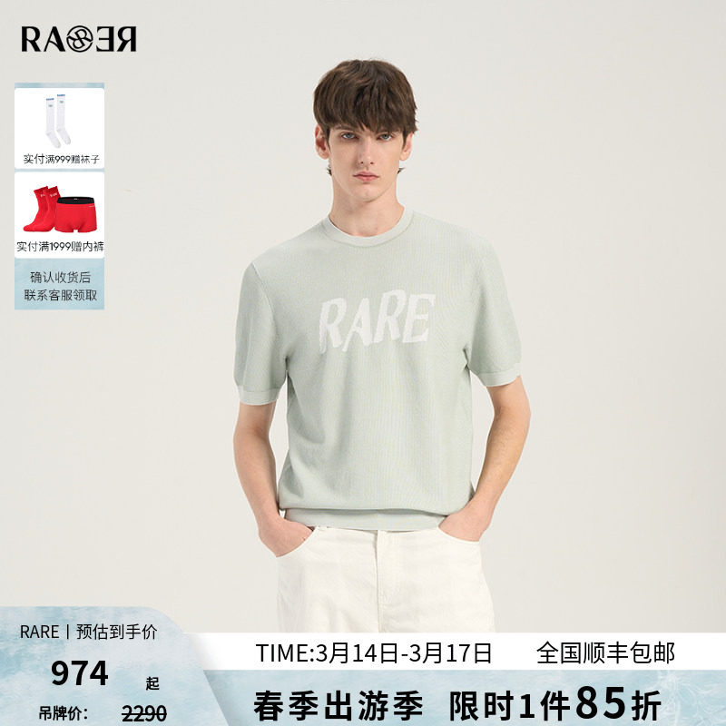 RARE威雅男装 夏季新款圆领T恤男士轻薄透气套头短袖毛衫