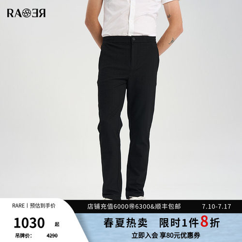 RARE威雅男裤藏青色九分西裤