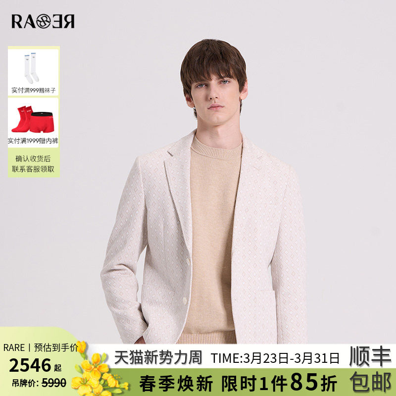 RARE威雅男装  秋冬新款浅卡其单西针织羊毛小菱形格提花便西西
