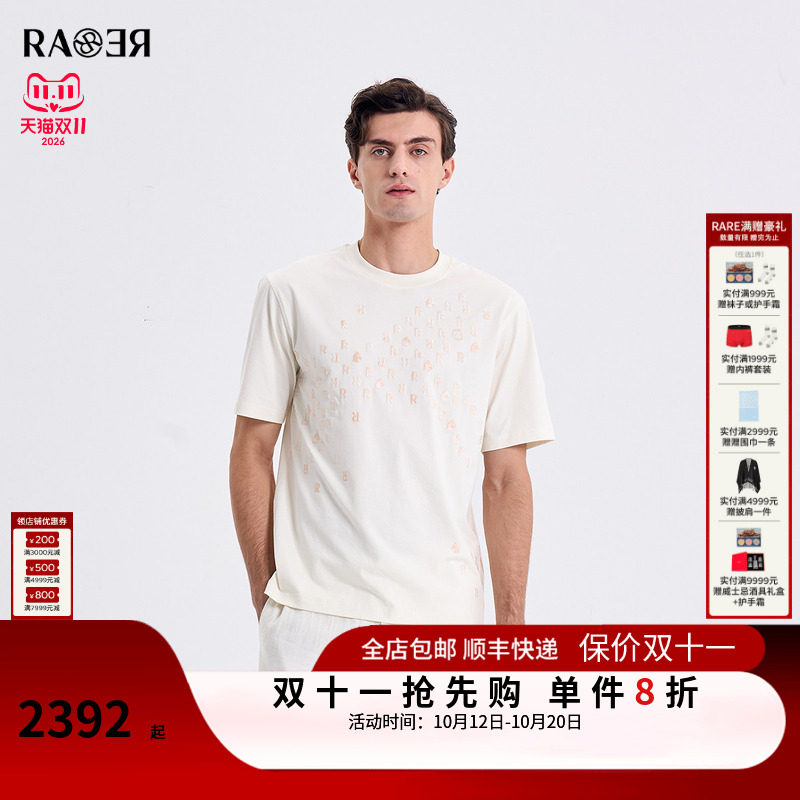 【logo刺绣】RARE威雅男装老钱男士白色圆领短袖T恤2026夏季新款