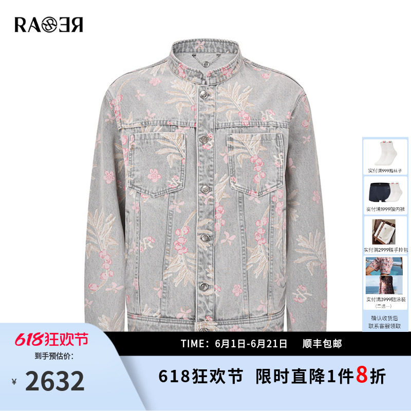 【情侣款】RARE威雅男装2026春夏新款红醋果印花夹克牛仔裤套装男