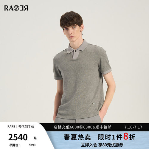 RARE威雅男装 夏季新款商务POLO衫高品质灰色翻领短袖T恤男