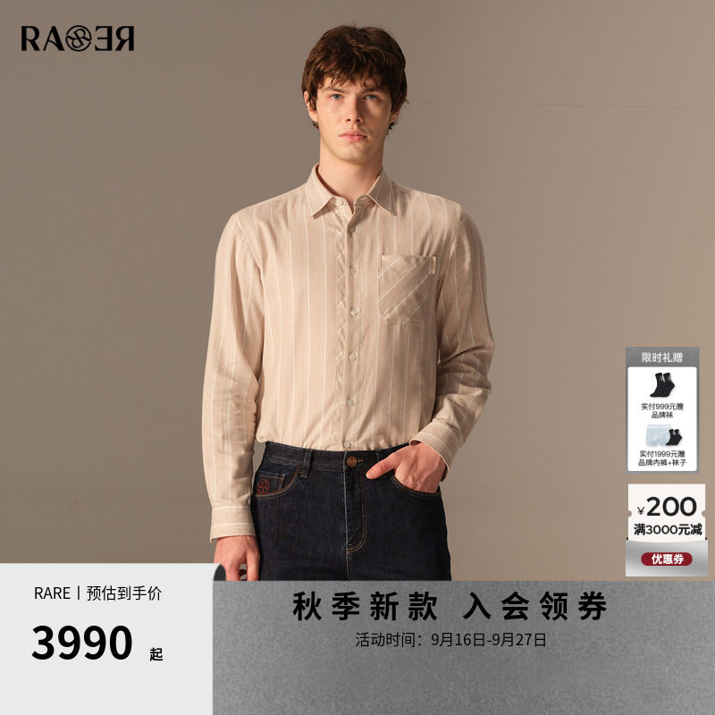 RARE威雅男装2026秋季新款老钱风男士衬衣棉莱赛尔卡其色长袖衬衫