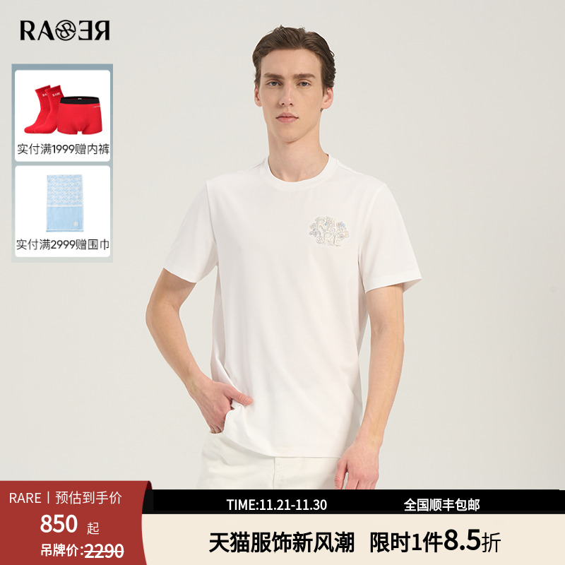 RARE威雅男装卉字母刺绣烫钻短袖