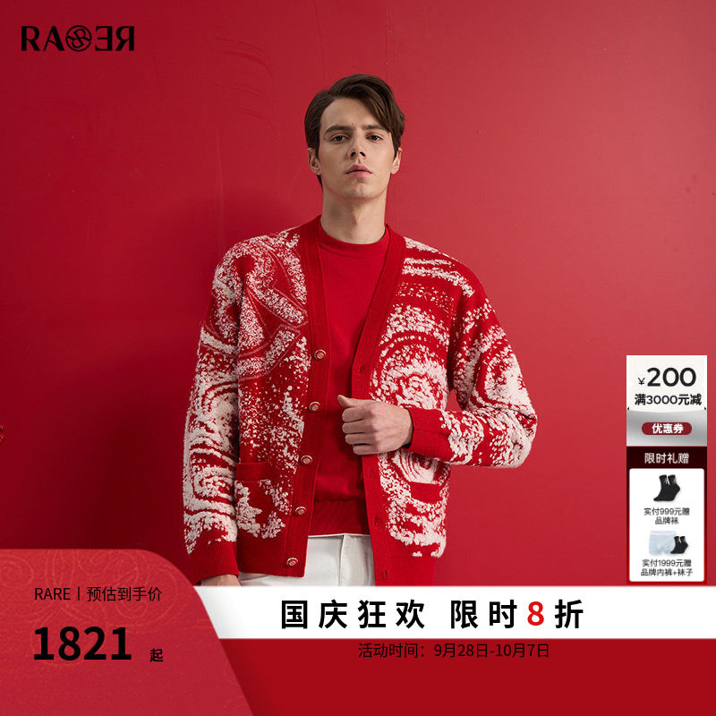 RARE威雅绵羊毛针织毛开衫