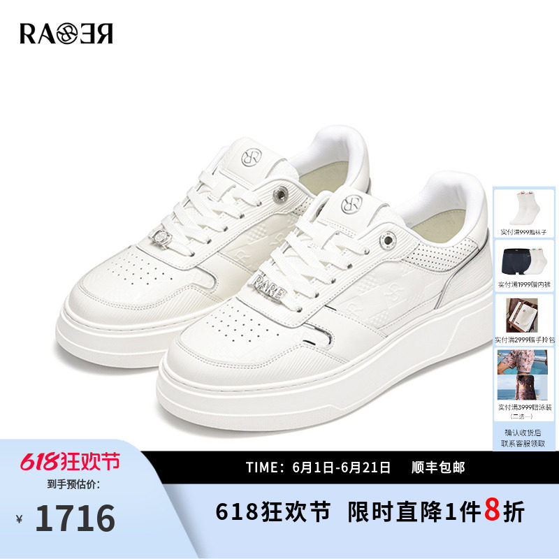 RARE威雅男鞋2026夏季新款简约小白鞋男压花肌理休闲鞋牛皮革板鞋