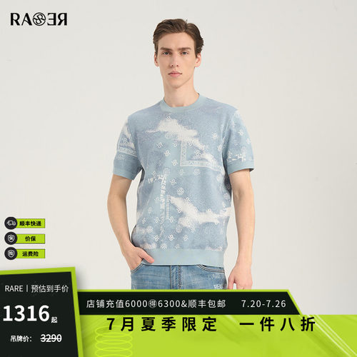 RARE威雅男装 夏季新款薄款针织衫男士蓝色图案提花款短袖毛衫