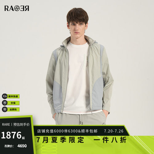 RARE威雅男装 夏季新款可拆卸连帽休闲外套灰绿男士轻薄夹克