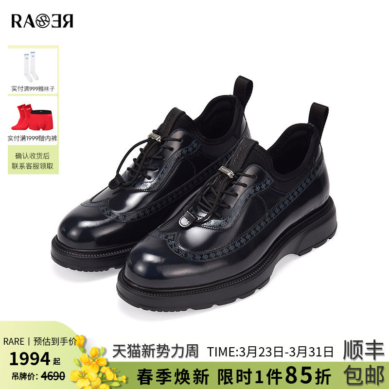 RARE威雅男装 秋冬新款通勤日常双R图案布洛克男士皮鞋